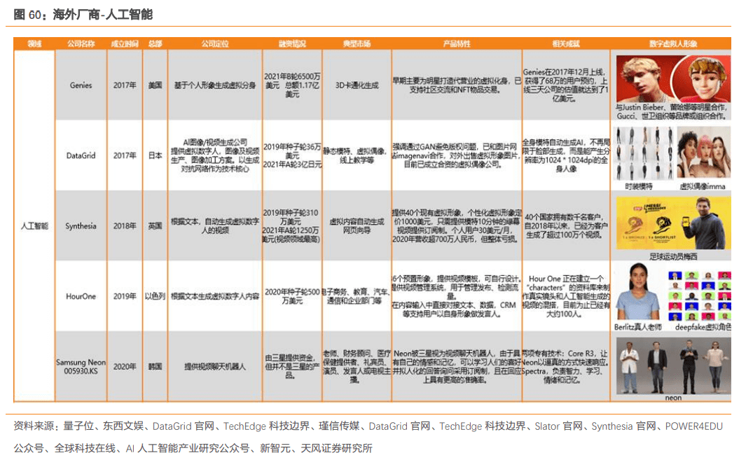 2024年12月25日 第18页