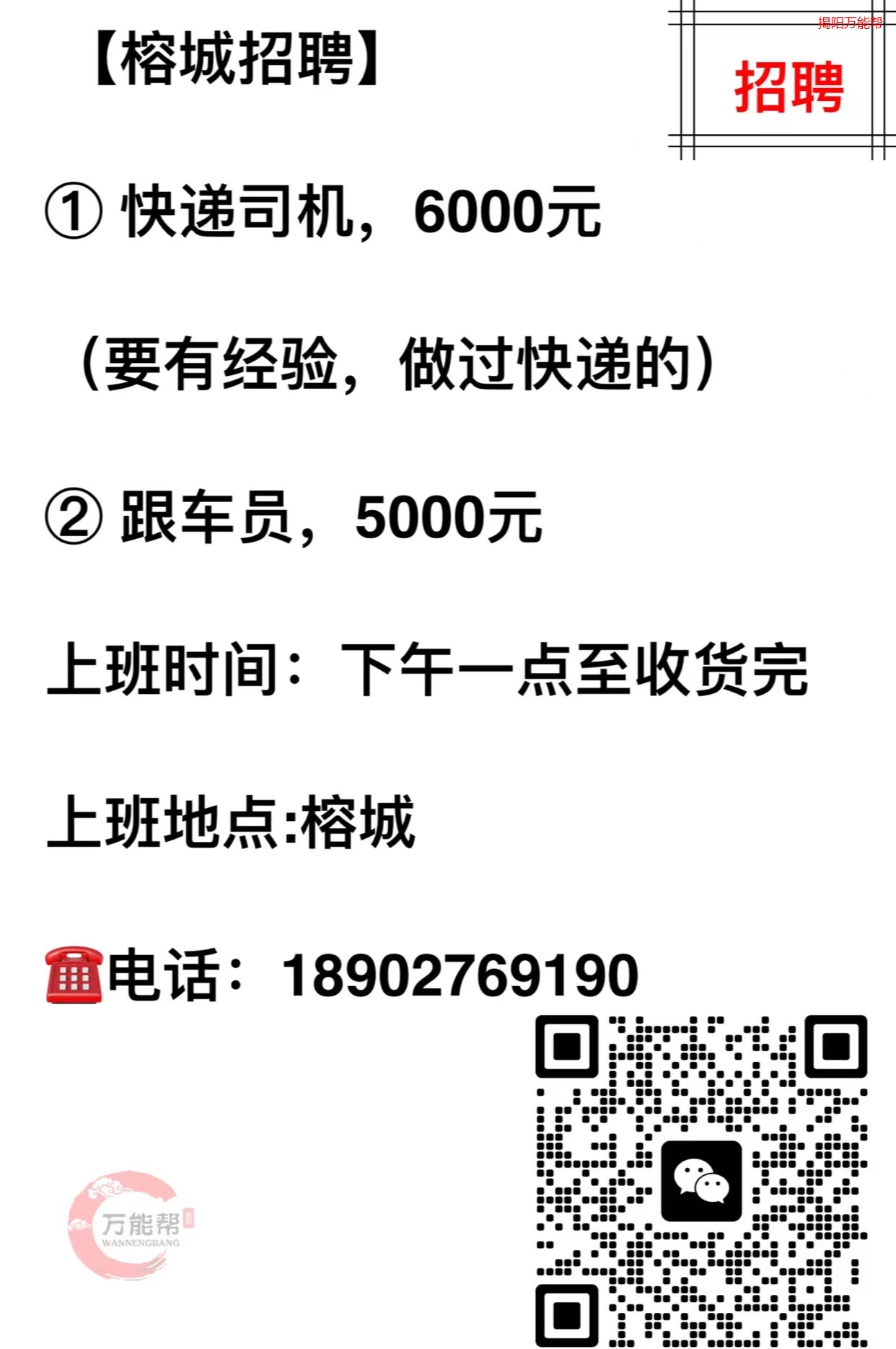 南和司机最新招聘信息，职业黄金机会等你来探秘