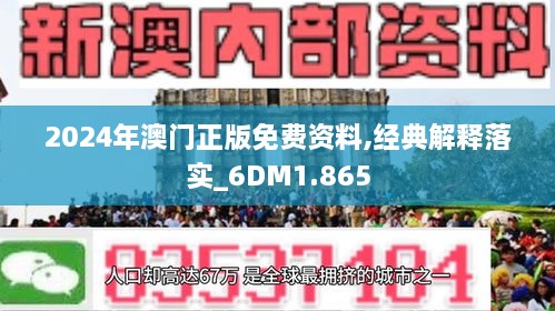 2024新澳门原料免费462,权威诠释方法_GM版29.362