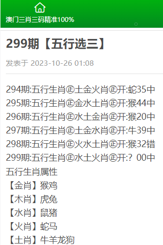 澳门三肖三码精准100%新华字典,全局性策略实施协调_理财版93.26.61