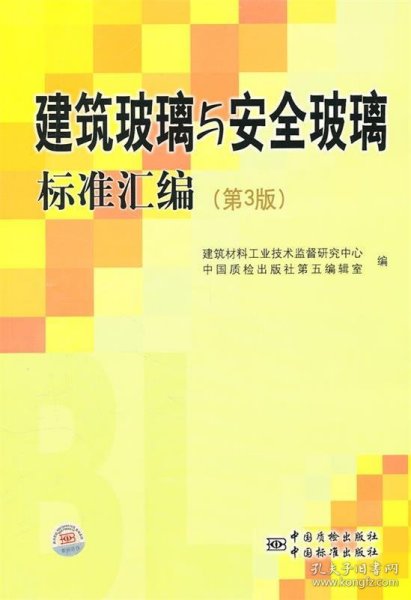 建筑安全玻璃管理规定最新版全面解读