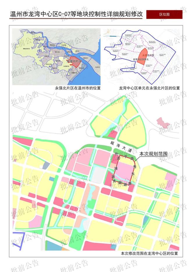 温州蒲鞋市最新规划图揭秘，城市发展的宏伟蓝图与未来展望