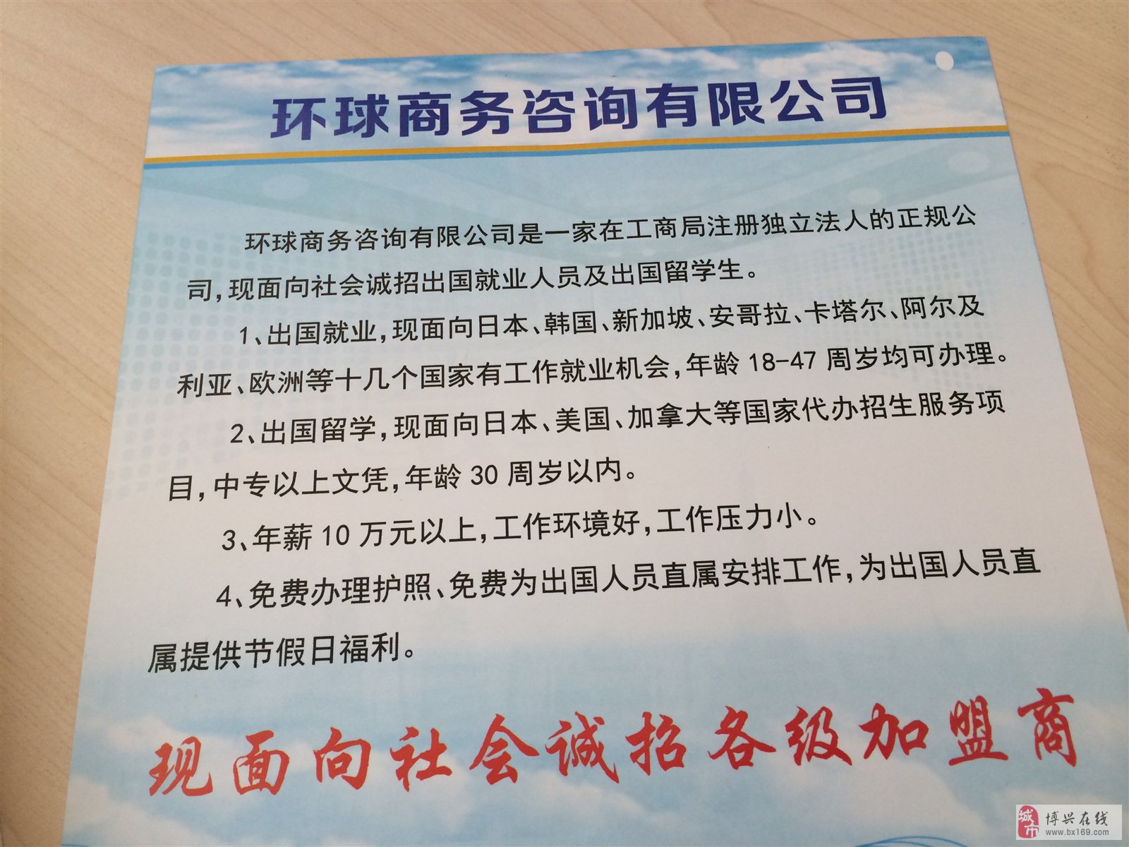 博兴在线招聘信息最新汇总