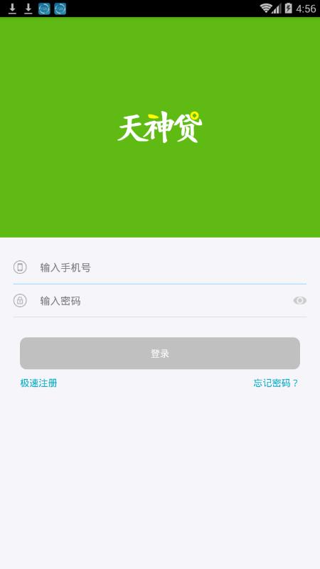 天神贷最新app，引领金融科技的借贷新体验