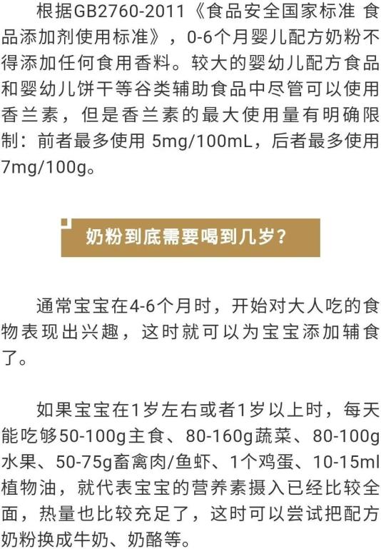 加加爱奶粉事件，质量、责任与未来展望