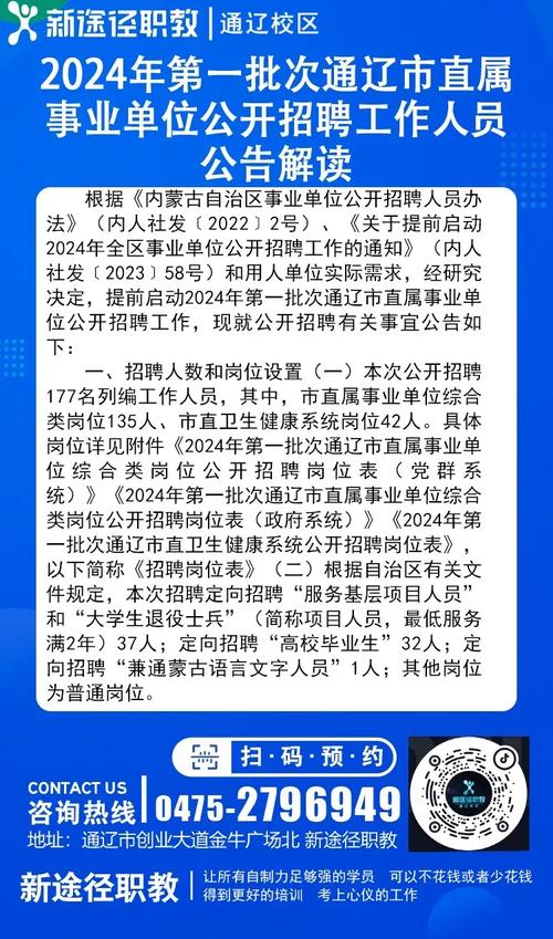 辽源最新招聘信息网，求职招聘的新起点