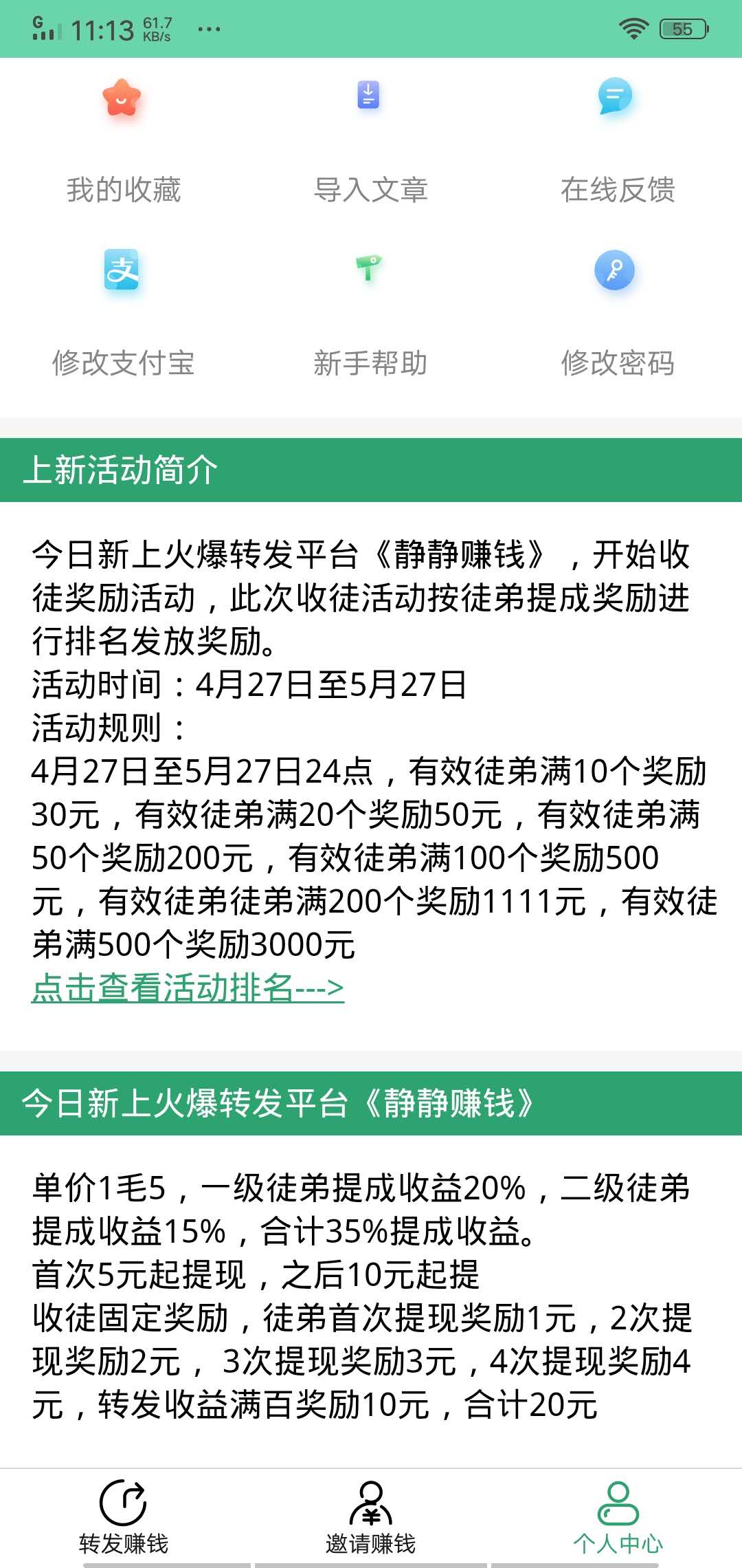 最新静态赚钱平台探索与解析指南