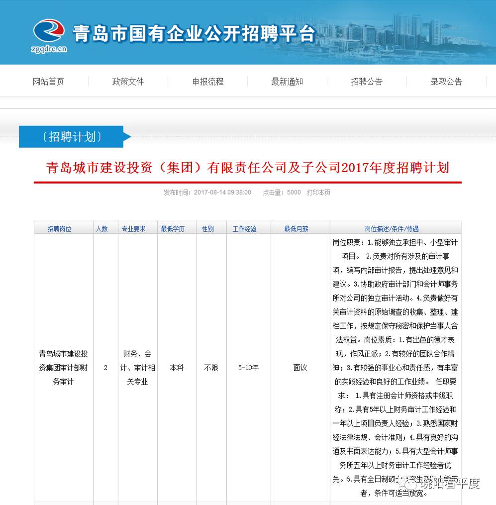 青岛惜福镇最新招聘动态与职业机会展望