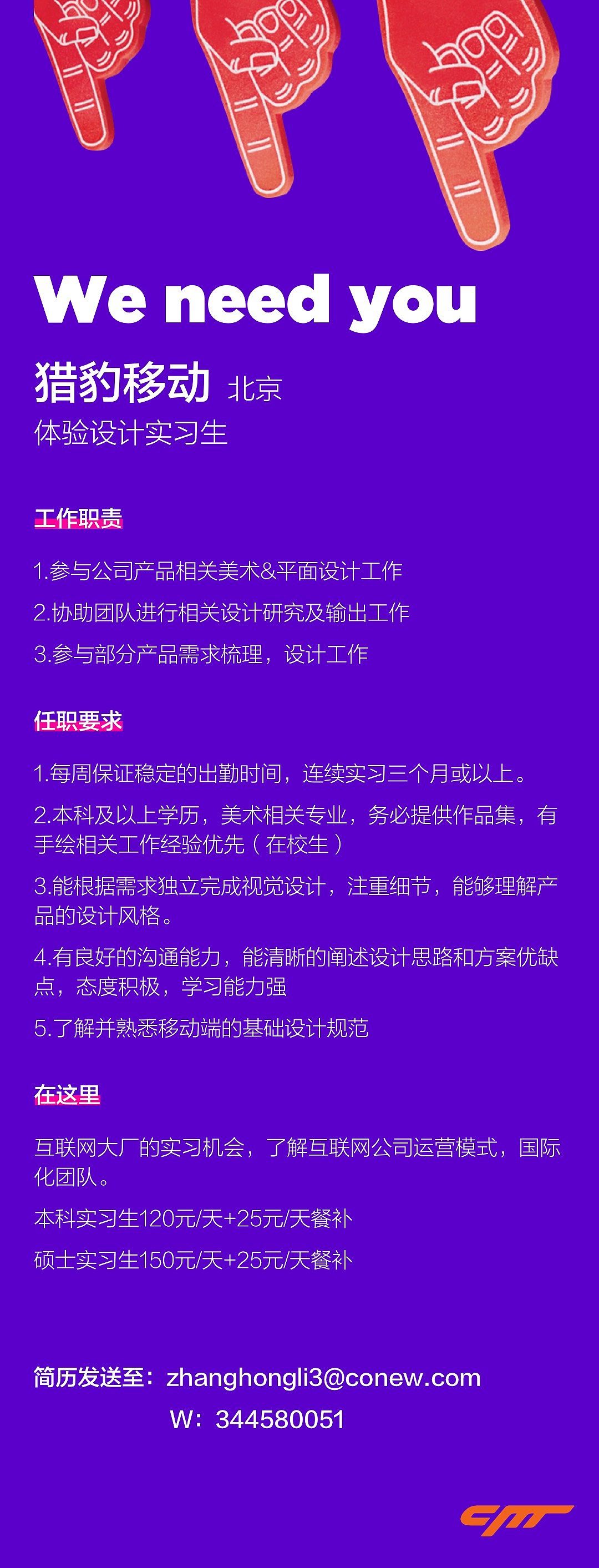 北京UI设计最新招聘信息总览