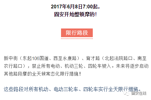 雄县限号措施最新动态深度解析（2017年）