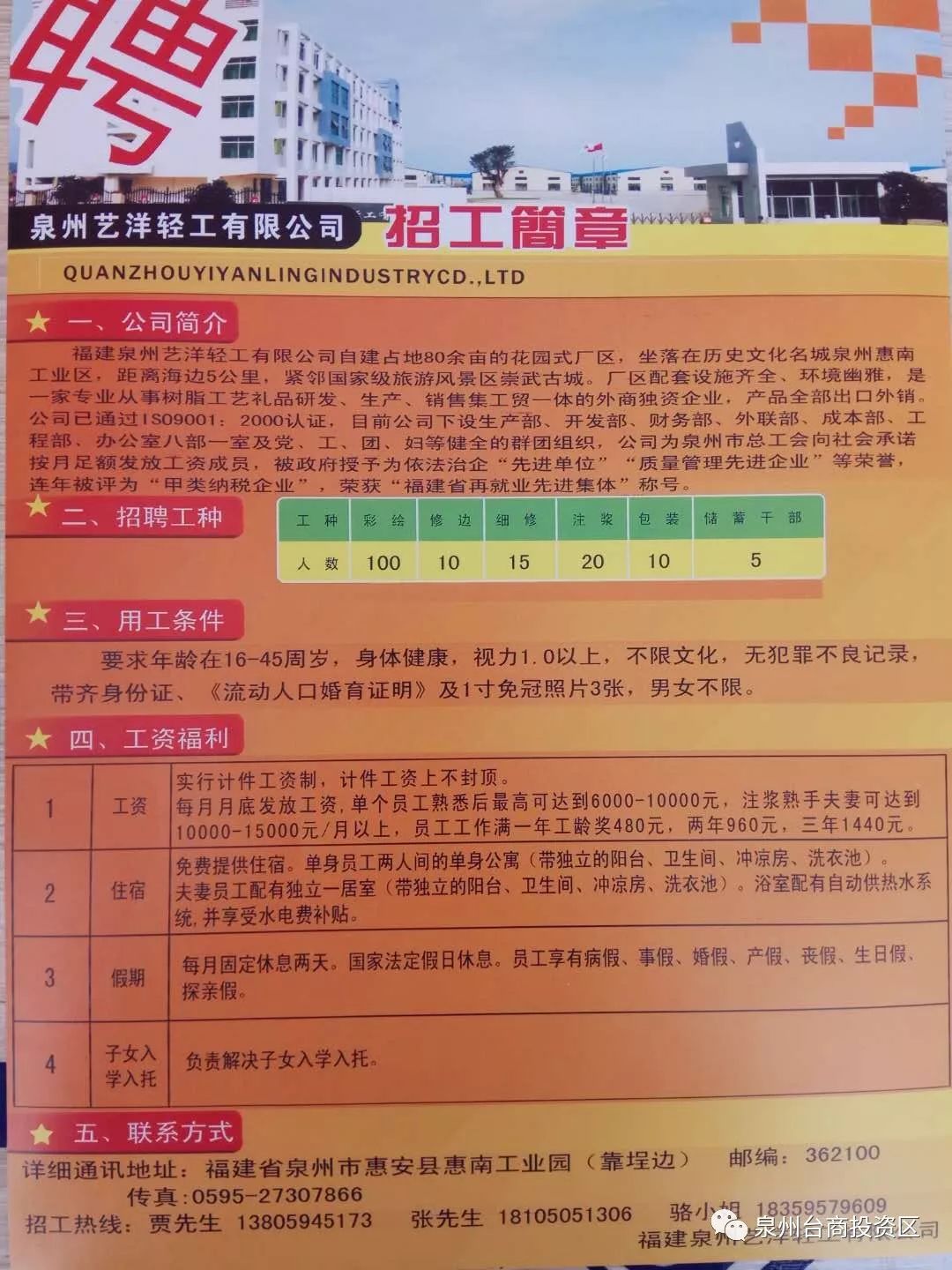 唐县在线最新招聘信息全面汇总