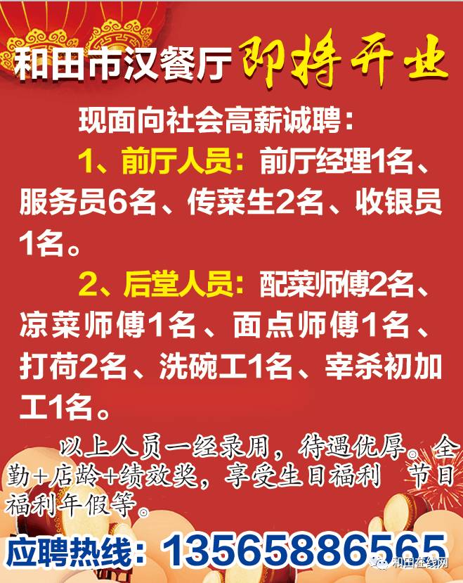 灌口最新招聘信息全面解析