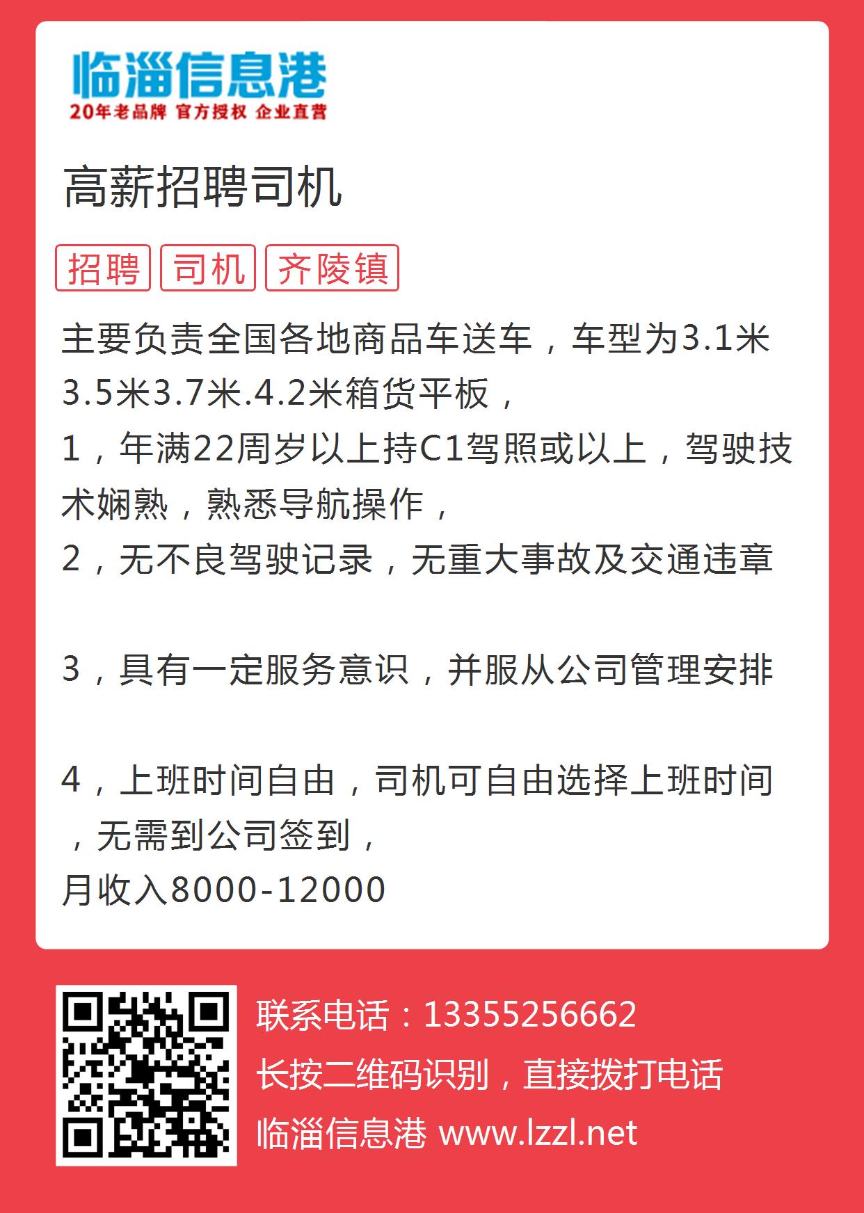 东莞司机招聘信息更新与行业趋势深度解析