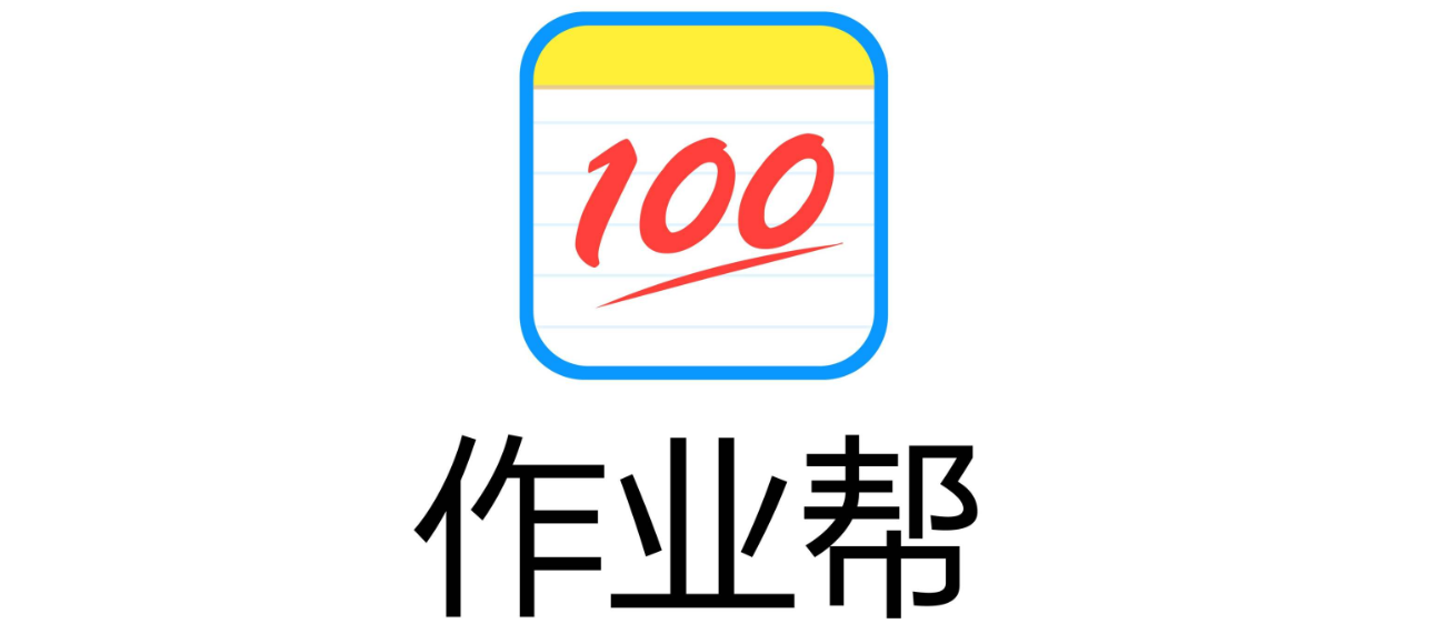 作业帮全新升级，智能学习进步助手助你轻松提升学业成绩！