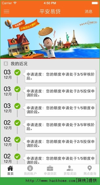 平安易贷最新动态，创新金融科技引领驱动力量