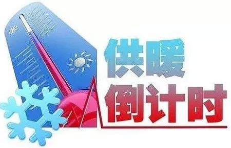 哈尔滨最新供热动态，适应气候变化，优化供热安排策略