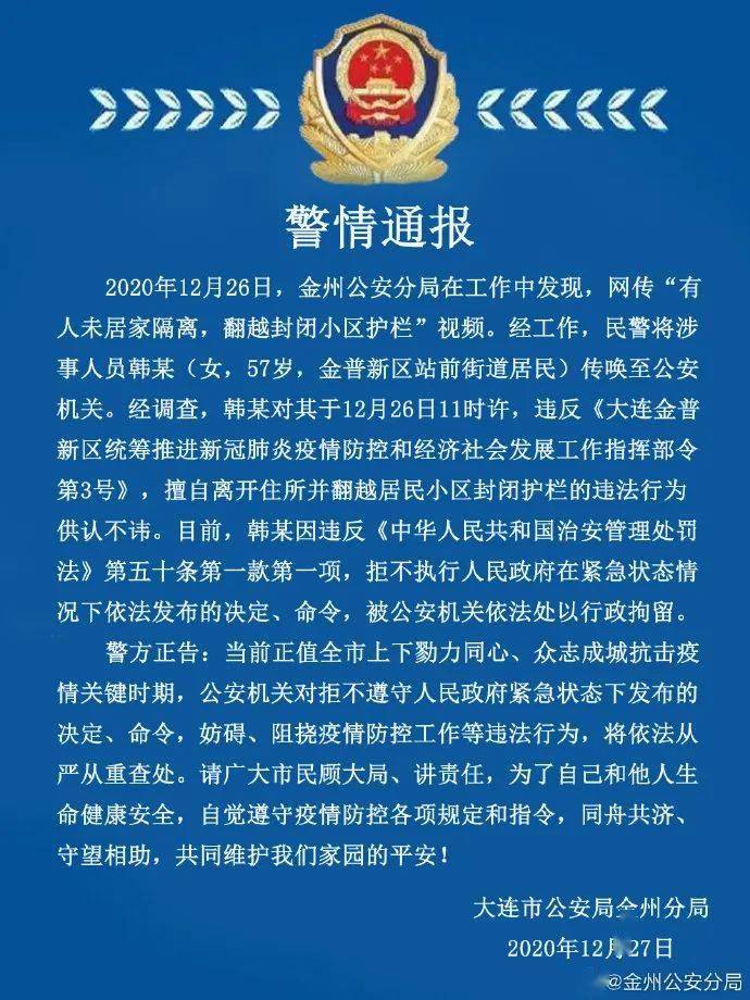 霍州疫情最新情况通报