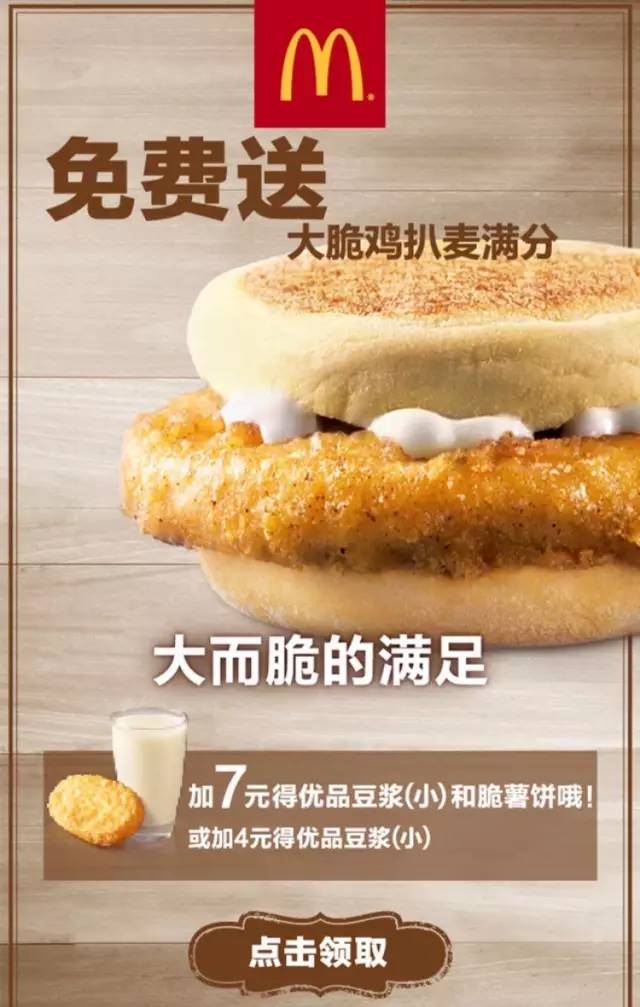 麦当劳早餐价格动态更新分析