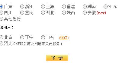 最新开网通的崛起及未来展望