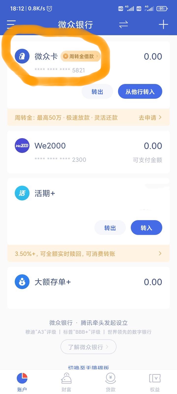 金融变革引领者，最新资金额度重塑市场力量