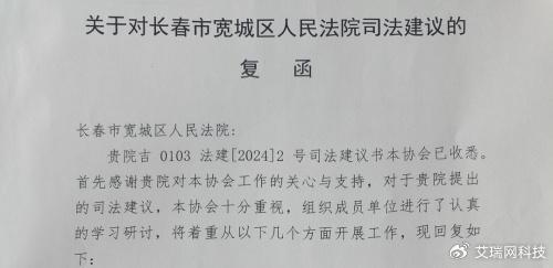 最新司法意见，引领法治进步的关键力量