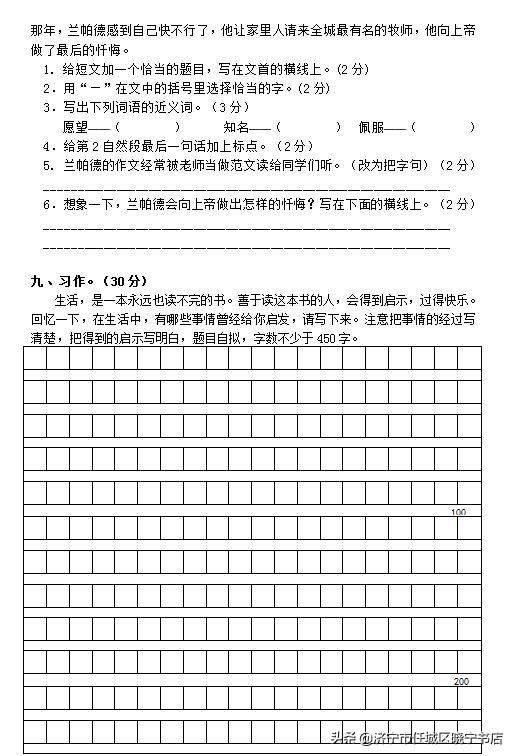 最新模拟卷五深度解析与应用展望概览