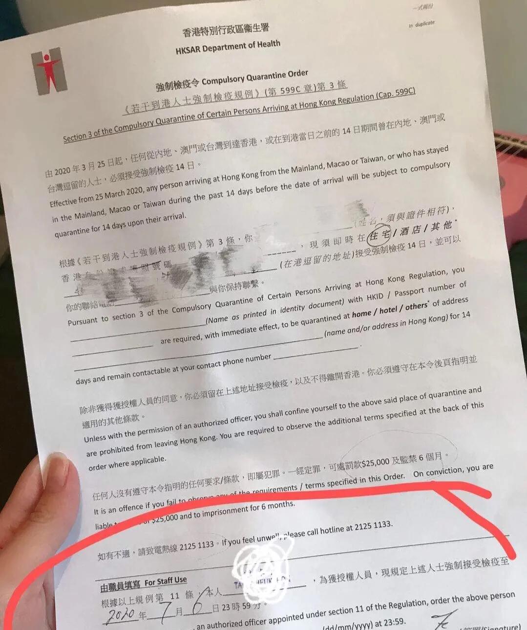 香港最新隔离通知详解