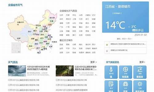 全国最新天气预报及其对生活工作的影响