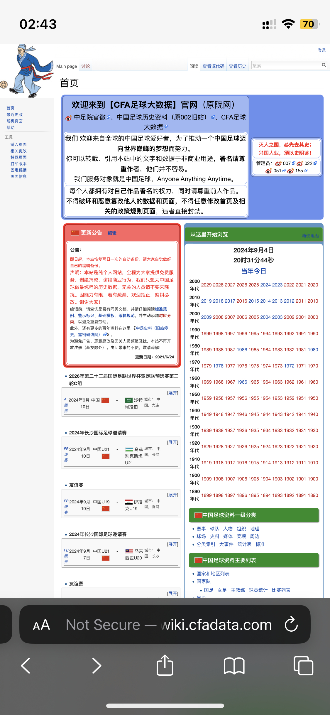 最新网站探索，前沿信息的汇聚之地