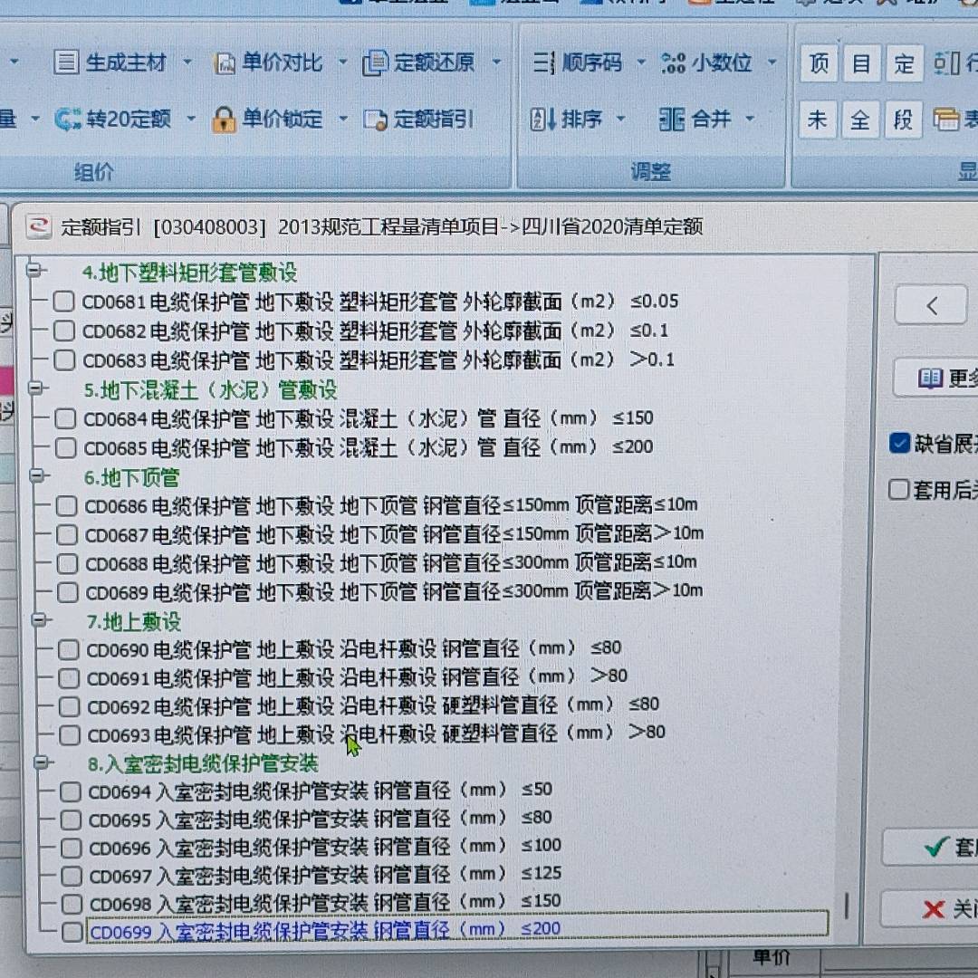 建筑行业新里程碑，最新定额实施揭秘