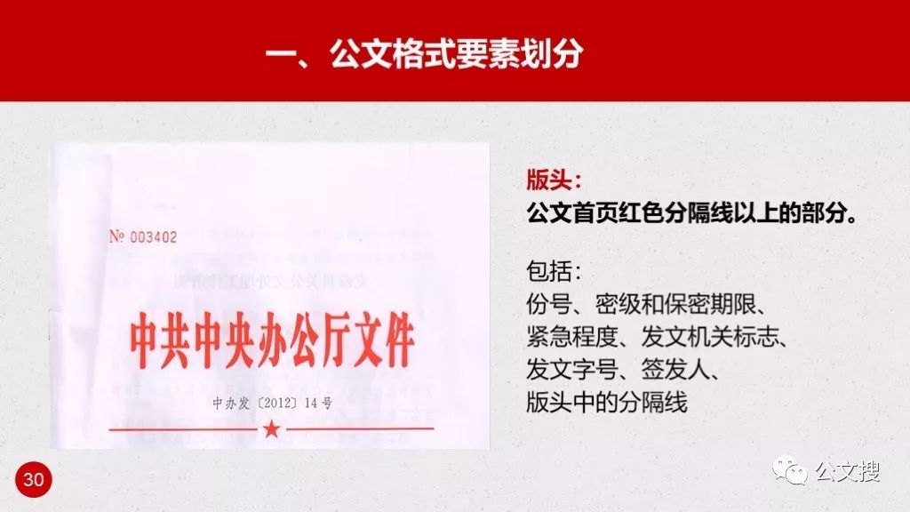 公文新变革，适应时代需求，提高管理效率