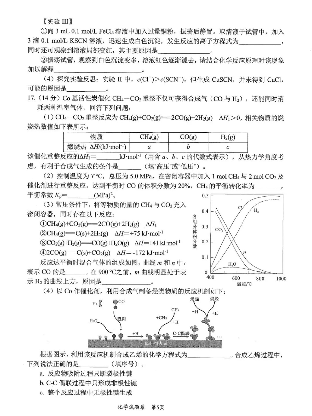 理综最新试题分析与展望报告揭晓