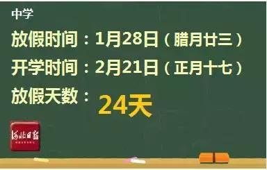 小学放假最新通知，调整安排与应对指南