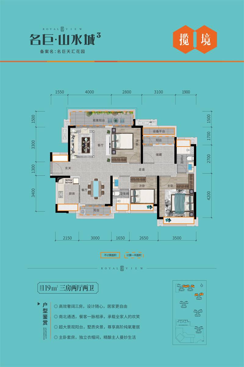 名巨山水城最新进展更新