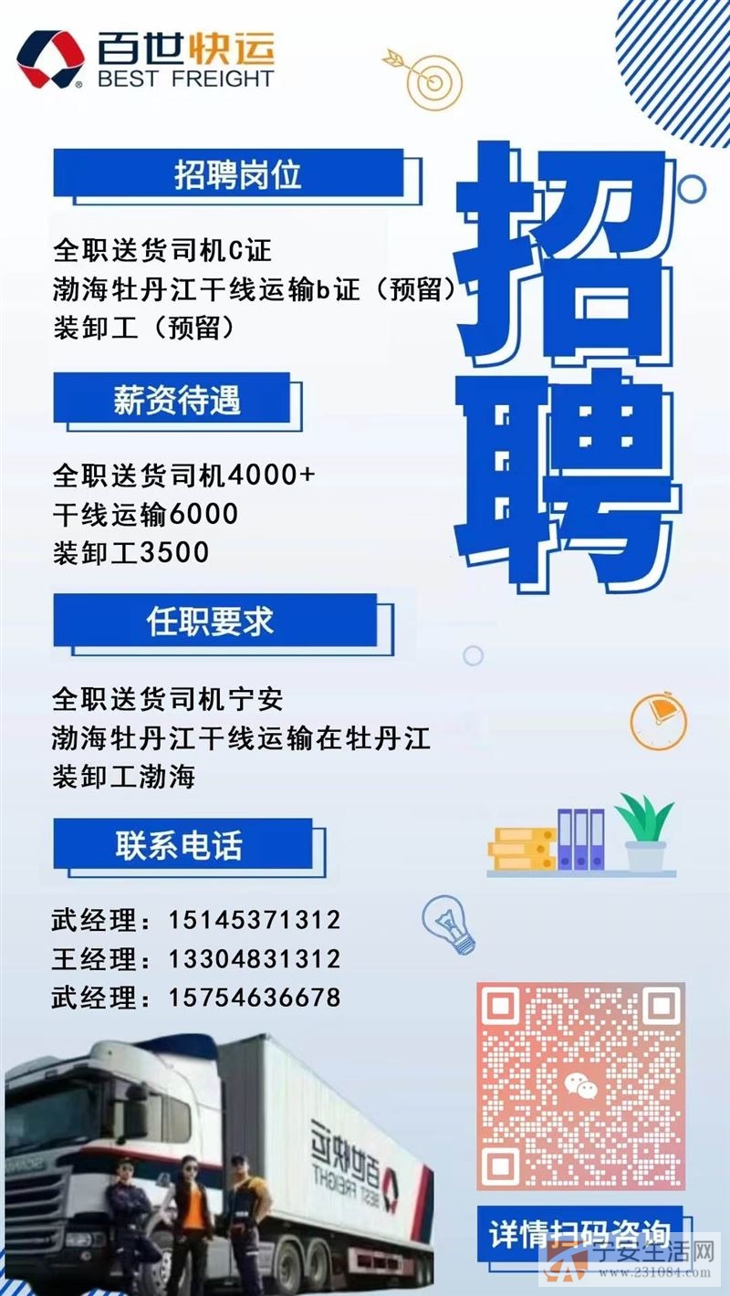 龙泉货车招聘最新信息及深度解析