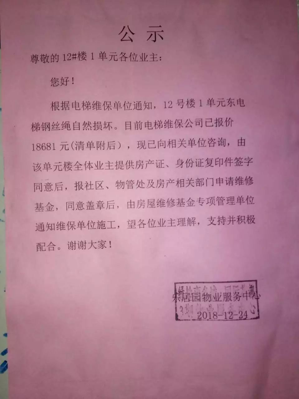 保定物业电工招聘启事，共建安全舒适的居住环境，诚邀专业电工加盟