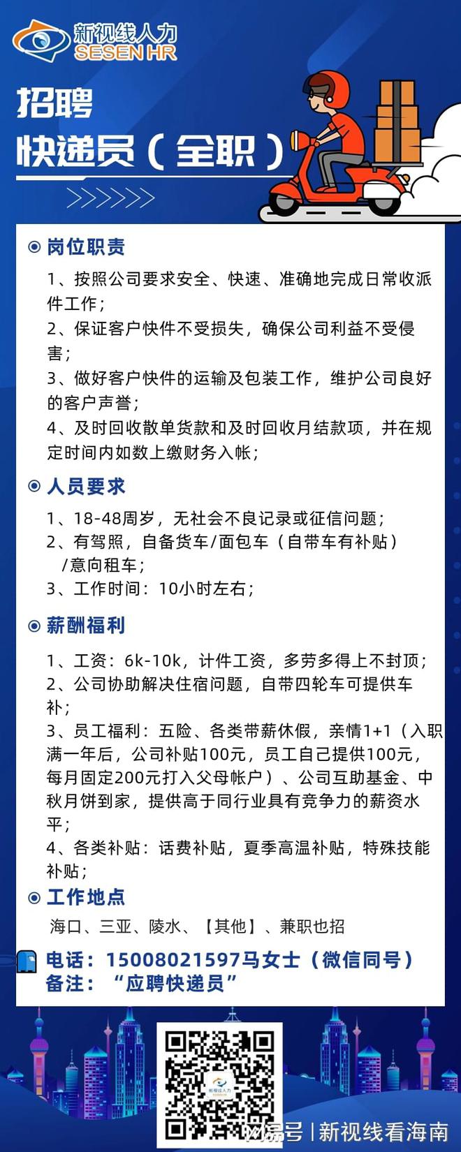 奉节快递招聘最新信息，开启职业快递之旅的大门