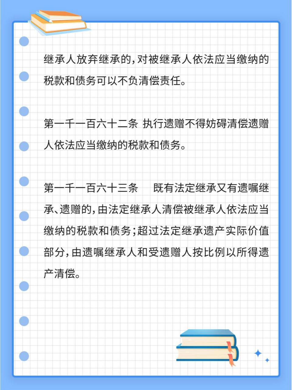 民法典遗产继承法最新规定及其深远影响