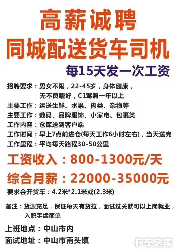 平原地区司机最新招工信息详解