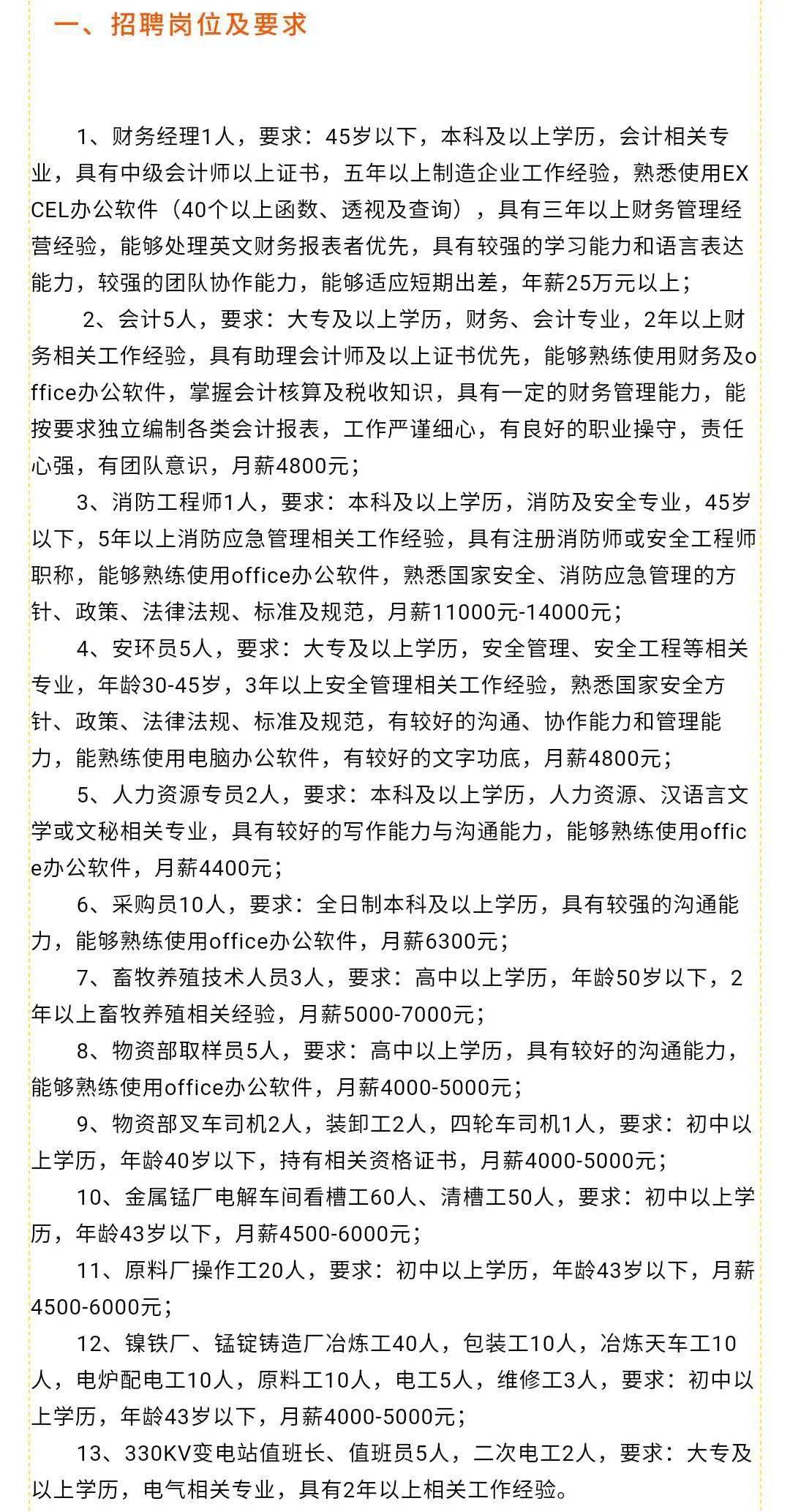 高阳县最新招工信息及其社会影响分析