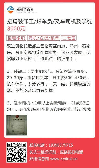 苏州最新司机招聘信息及相关细节解读