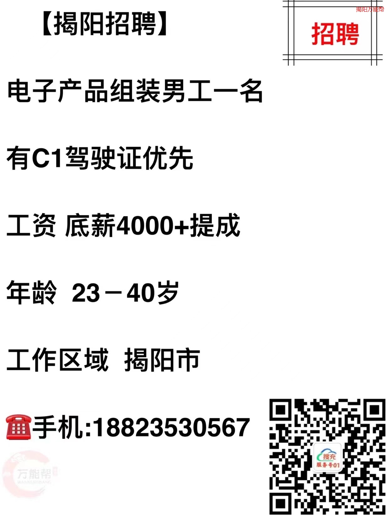 普宁最新招聘信息汇总