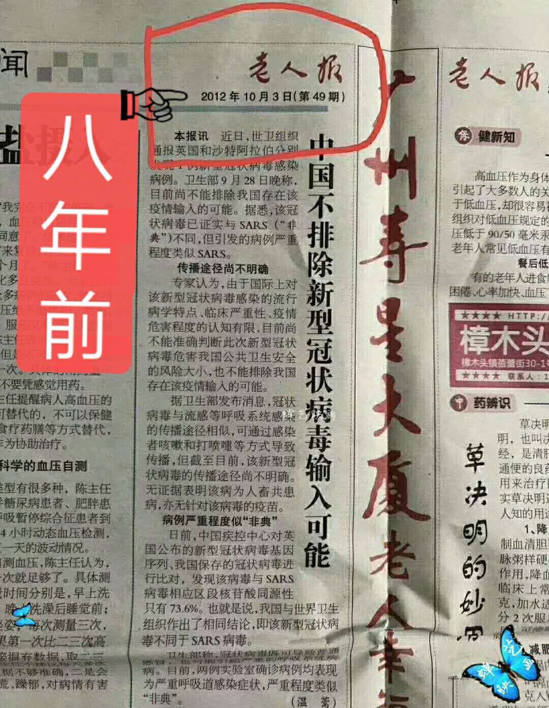 广州老人报，城市银发的声音与活力风采