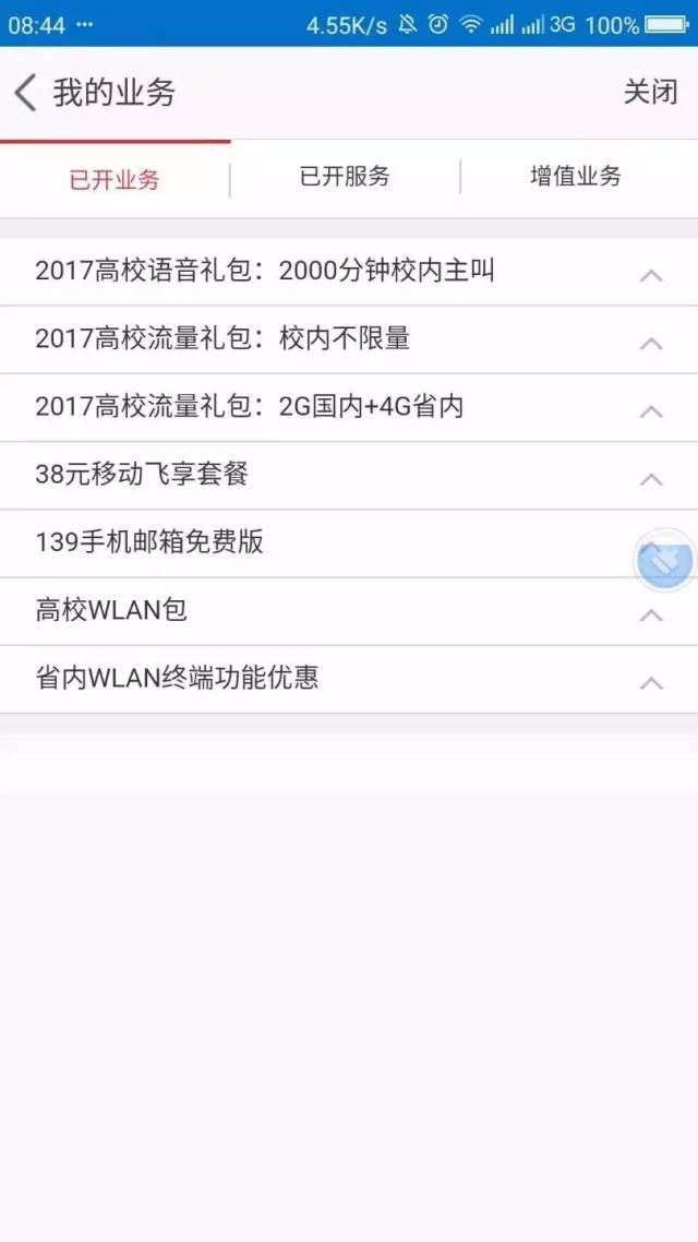 陕西移动最新套餐2017，优势与价值解析