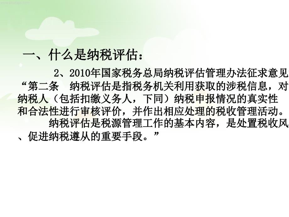 纳税评估管理办法最新解读，全面解析与应用指南