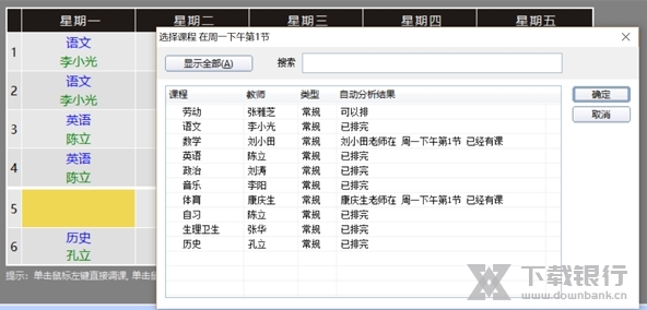 最新排课软件，重塑课程管理未来之路