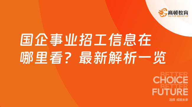 霍林河最新招聘信息汇总