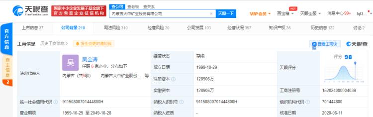 国内铁精粉最新价格动态解析